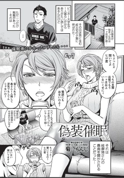 Page 7 of COMIC Masyo 2018-03