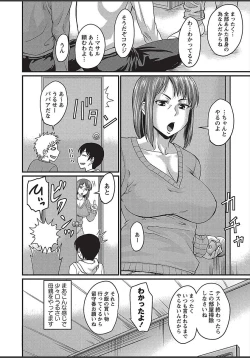 Page 80 of COMIC Masyo 2018-03