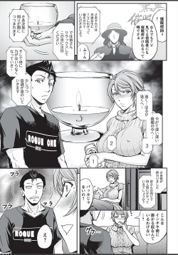 Page 9 of COMIC Masyo 2018-03