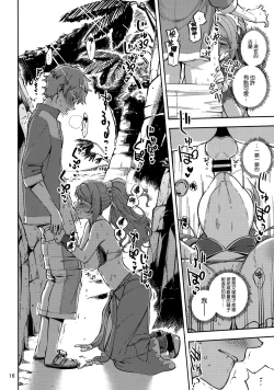 Page 16 of Bea ga Mizugi ni Kigaetara