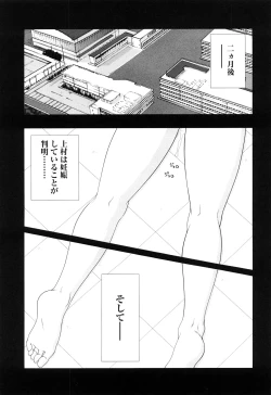 Page 149 of Kyonyuu to Hinnyuuchested