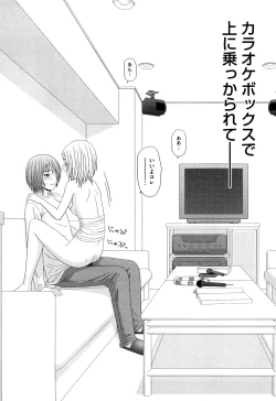 Page 171 of Kyonyuu to Hinnyuuchested