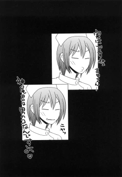 Page 195 of Kyonyuu to Hinnyuuchested