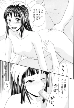 Page 83 of Kyonyuu to Hinnyuuchested