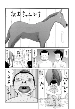 Page 86 of Kyonyuu to Hinnyuuchested