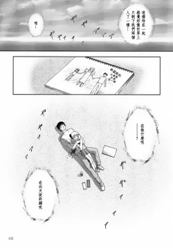 Page 103 of ALICE Gekan