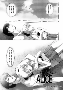 Page 104 of ALICE Gekan