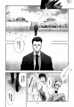 Page 105 of ALICE Gekan