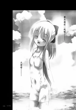 Page 117 of ALICE Gekan