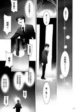 Page 118 of ALICE Gekan