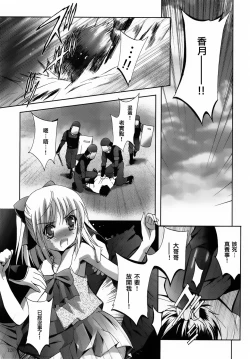 Page 121 of ALICE Gekan