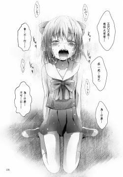 Page 127 of ALICE Gekan