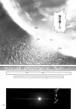 Page 129 of ALICE Gekan