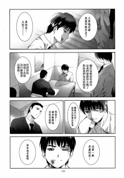 Page 150 of ALICE Gekan