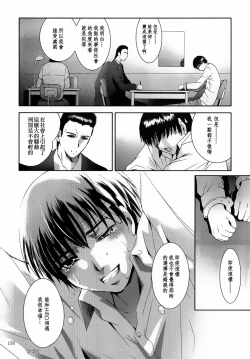 Page 151 of ALICE Gekan