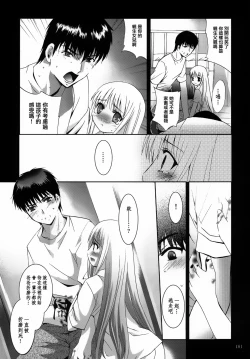 Page 182 of ALICE Gekan