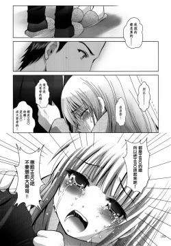 Page 184 of ALICE Gekan