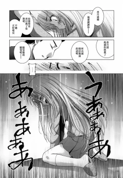 Page 186 of ALICE Gekan