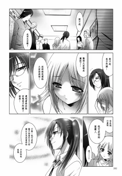 Page 203 of ALICE Gekan