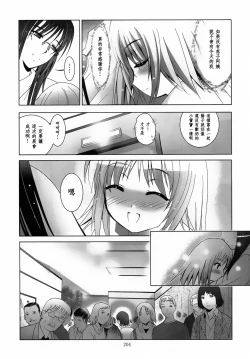 Page 205 of ALICE Gekan