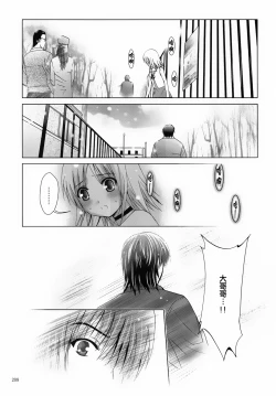 Page 209 of ALICE Gekan