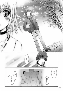 Page 210 of ALICE Gekan