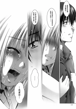 Page 217 of ALICE Gekan