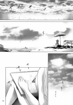 Page 226 of ALICE Gekan