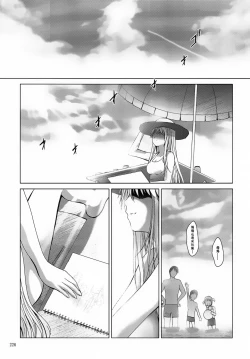 Page 227 of ALICE Gekan