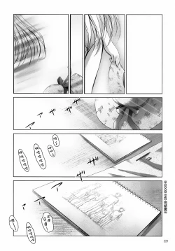 Page 228 of ALICE Gekan