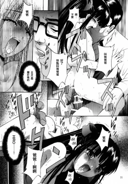 Page 22 of ALICE Gekan