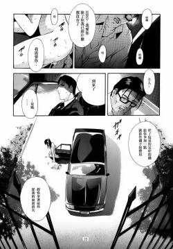 Page 23 of ALICE Gekan