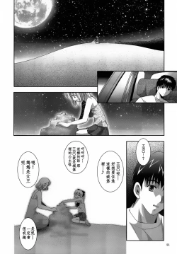 Page 45 of ALICE Gekan