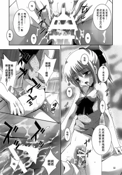 Page 54 of ALICE Gekan