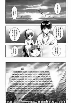 Page 83 of ALICE Gekan