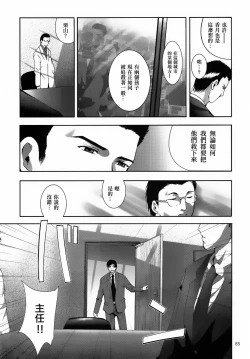 Page 86 of ALICE Gekan