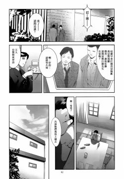 Page 93 of ALICE Gekan