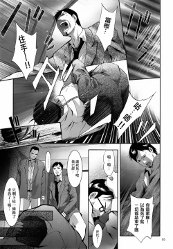 Page 96 of ALICE Gekan