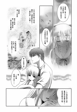 Page 99 of ALICE Gekan