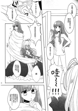 Page 10 of Gyakuten Paradox