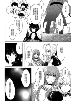 Page 16 of Gyakuten Paradox