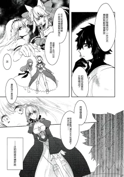 Page 17 of Gyakuten Paradox