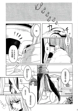 Page 7 of Gyakuten Paradox