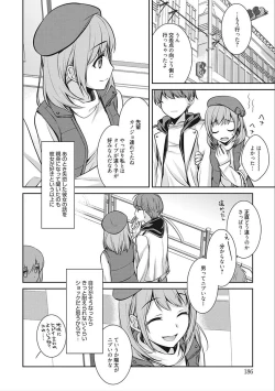 Page 186 of rainy bride