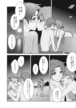 Page 46 of rainy bride