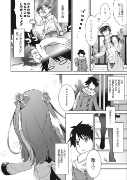 Page 8 of rainy bride