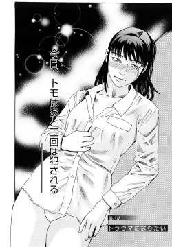 Page 157 of Ryoki no Toki