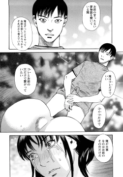 Page 183 of Ryoki no Toki