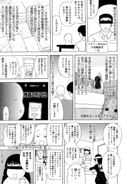 Page 226 of Ryoki no Toki