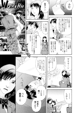 Page 40 of Ryoki no Toki
